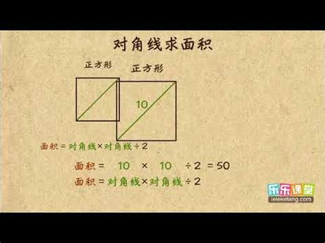 斜對角計算|三角計算器